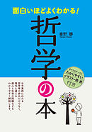 日本の神様 がよくわかる本 八百万神の起源 性格からご利益までを完全ガイド 漫画 無料試し読みなら 電子書籍ストア ブックライブ