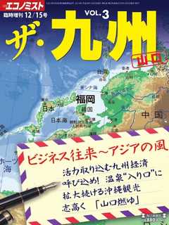 エコノミスト臨時増刊 2014年12月15日号