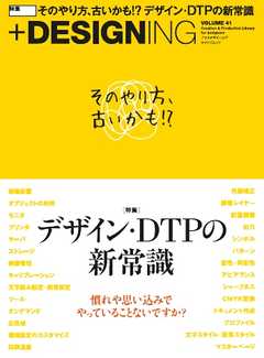 +DESIGNING VOLUME 41