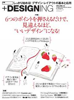 +DESIGNING VOLUME 43