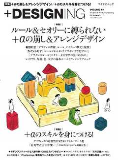 +DESIGNING VOLUME 49