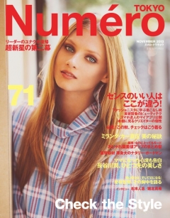 Numero TOKYO (ヌメロ・トウキョウ) 2013年11月号