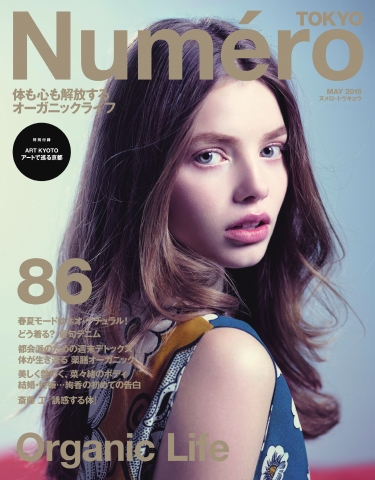 Numero TOKYO (ヌメロ・トウキョウ) 2015年5月号 - - 雑誌・無料試し読みなら、電子書籍・コミックストア ブックライブ