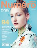 Numero TOKYO (ヌメロ・トウキョウ) 2016年3月号