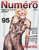 Numero TOKYO (ヌメロ・トウキョウ) 2016年4月号