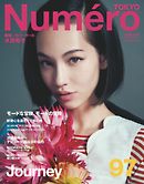Numero TOKYO (ヌメロ・トウキョウ) 2016年6月号