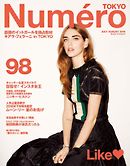 Numero TOKYO (ヌメロ・トウキョウ) 2016年7・8月号