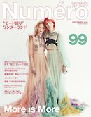 Numero TOKYO (ヌメロ・トウキョウ) 2016年9月号