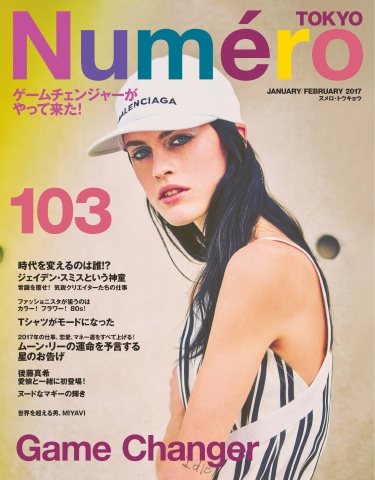 Numero TOKYO (ヌメロ・トウキョウ) 2017年1・2月号 | ブックライブ