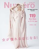 Numero TOKYO (ヌメロ・トウキョウ) 2018年9月号