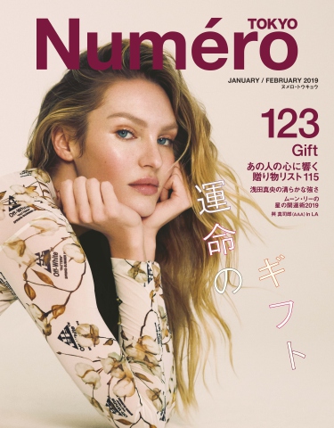 Numero TOKYO (ヌメロ・トウキョウ) 2019年1・2月号 | ブックライブ