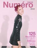 Numero TOKYO (ヌメロ・トウキョウ) 2019年4月号