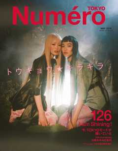 Numero TOKYO (ヌメロ・トウキョウ) 2019年5月号