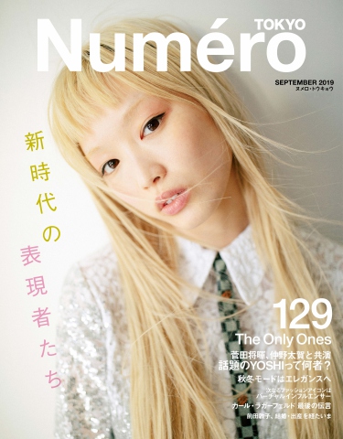 Numero TOKYO (ヌメロ・トウキョウ) 2019年9月号 - - 漫画・ラノベ