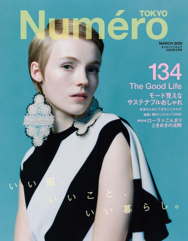 Numero TOKYO (ヌメロ・トウキョウ) 2020年3月号 - - 雑誌・無料試し読みなら、電子書籍・コミックストア ブックライブ