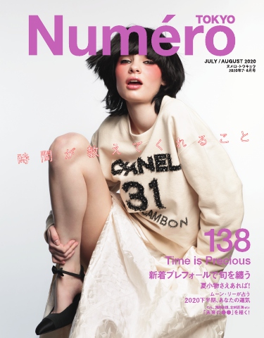 Numero TOKYO (ヌメロ・トウキョウ) 2020年7・8月号 - - 漫画・無料