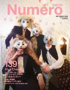 Numero TOKYO (ヌメロ・トウキョウ) 2020年9月号