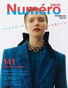Numero TOKYO (ヌメロ・トウキョウ) 2020年11月号
