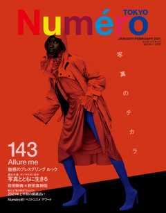 Numero TOKYO (ヌメロ・トウキョウ) 2021年1・2月号