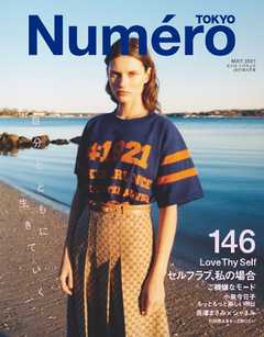 Numero TOKYO (ヌメロ・トウキョウ) 2021年5月号