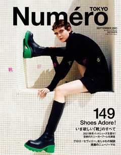 Numero TOKYO (ヌメロ・トウキョウ) 2021年9月号