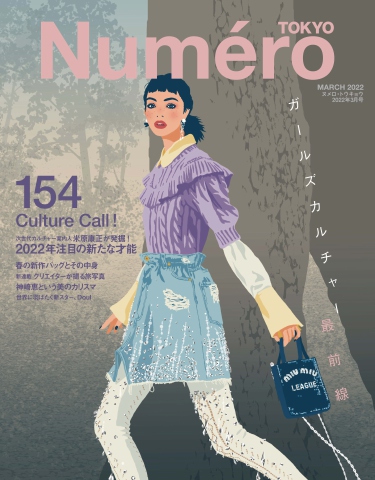 Numero TOKYO (ヌメロ・トウキョウ) 2022年3月号 - - 漫画・ラノベ