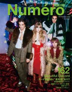 Numero TOKYO (ヌメロ・トウキョウ) 2022年12月号 -  - 雑誌・無料試し読みなら、電子書籍・コミックストア ブックライブ