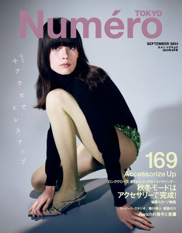 Numero TOKYO (ヌメロ・トウキョウ) 2023年9月号 - - 雑誌・無料試し ...