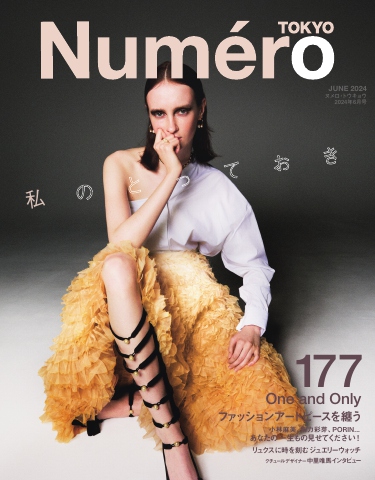 Numero TOKYO (ヌメロ・トウキョウ) 2024年6月号 - - 雑誌・無料試し読みなら、電子書籍・コミックストア ブックライブ