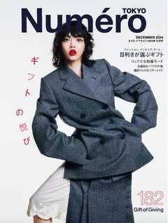 Numero TOKYO (ヌメロ・トウキョウ) 2024年12月号