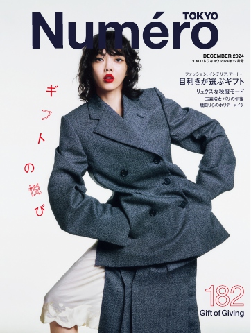 Numero TOKYO (ヌメロ・トウキョウ) 2024年12月号 - - 雑誌・無料試し読みなら、電子書籍・コミックストア ブックライブ