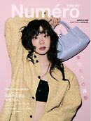 Numero TOKYO (ヌメロ・トウキョウ) 2025年3月号