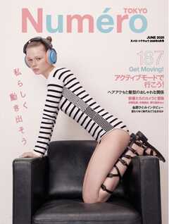 Numero TOKYO (ヌメロ・トウキョウ) 2025年6月号