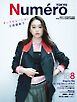Numero TOKYO (ヌメロ・トウキョウ) 2025年7・8月合併号