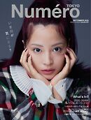 Numero TOKYO (ヌメロ・トウキョウ) 2025年9月号