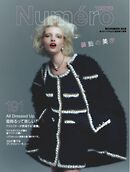 Numero TOKYO (ヌメロ・トウキョウ) 2025年11月号