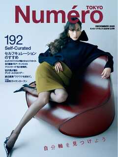 Numero TOKYO (ヌメロ・トウキョウ) 2025年12月号
