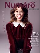 Numero TOKYO (ヌメロ・トウキョウ) 2026年1・2月合併号