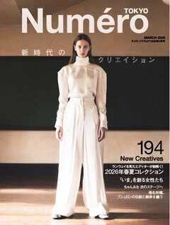 Numero TOKYO (ヌメロ・トウキョウ) 2026年3月号