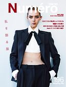 Numero TOKYO (ヌメロ・トウキョウ) 2026年5月号