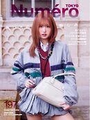 Numero TOKYO (ヌメロ・トウキョウ) 2026年6月号