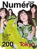 Numero TOKYO (ヌメロ・トウキョウ) 2026年10月号