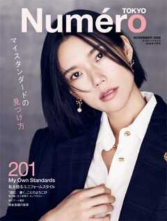 Numero TOKYO (ヌメロ・トウキョウ) 2026年11月号