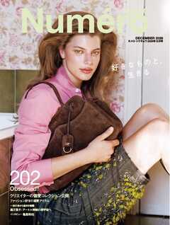 Numero TOKYO (ヌメロ・トウキョウ) 2026年12月号