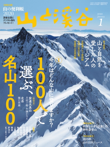 日本画真作「上高地秋」10号箕輪芳次