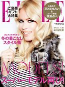 ELLE JAPON エル・ジャポン 2019年1月号