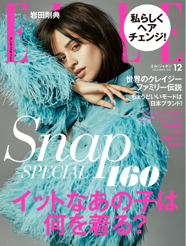 ELLE JAPON エル・ジャポン 2019年12月号 - - 雑誌・無料試し読みなら、電子書籍・コミックストア ブックライブ