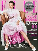 ELLE JAPON エル・ジャポン 2020年3月号