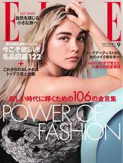 ELLE JAPON エル・ジャポン 2020年9月号
