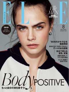 ELLE JAPON エル・ジャポン 2021年8月号